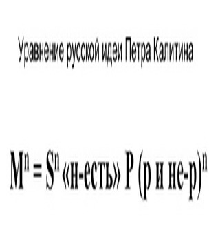 Уравнение Страшно? И нам страшно...