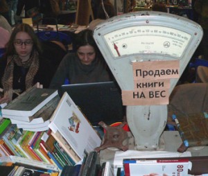 Книги на развес, "цацки" – поштучно. Фото Андрея Щербака-Жукова, exlibris.ng.ru
