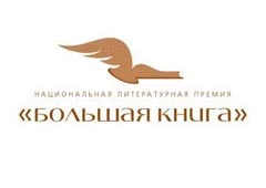 bol_kniga_s © «Большая книга»