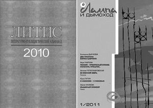 litis-2010 exlibris.ng.ru